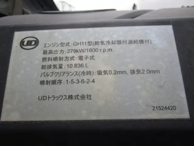 日産UD クオン 大型 ダンプ 土砂禁 ベッドの中古トラック画像20