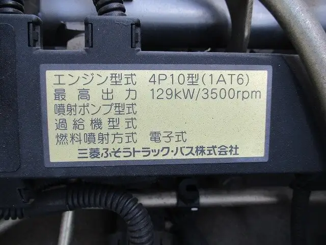 三菱 キャンター 小型 クレーン付 床鉄板 4段の中古トラック画像19