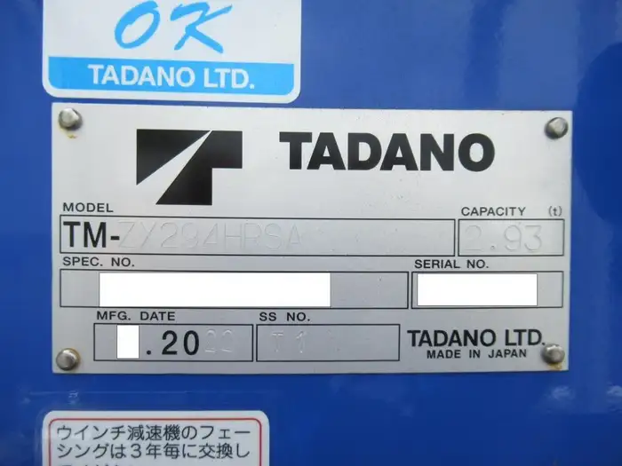 三菱 キャンター 小型 クレーン付 4段 ラジコンの中古トラック画像11