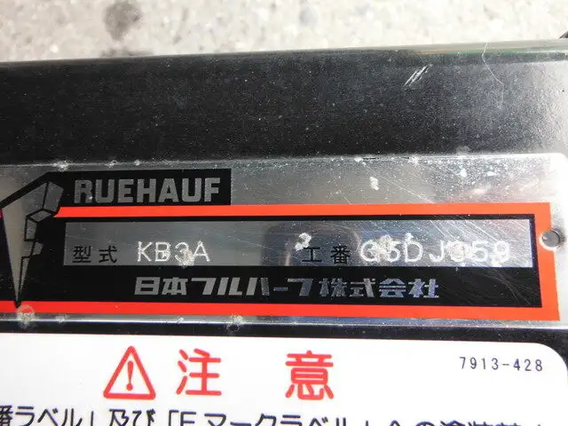 いすゞ エルフ 小型 ウイング パワーゲート 2RG-NPR88ANの中古トラック画像9