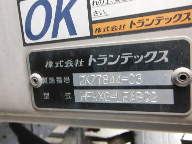 日野 プロフィア 大型 ウイング ハイルーフ エアサスの中古トラック画像8