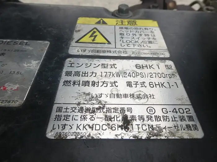 いすゞ フォワード 中型/増トン 平ボディ アルミブロック ベッドの中古トラック画像18