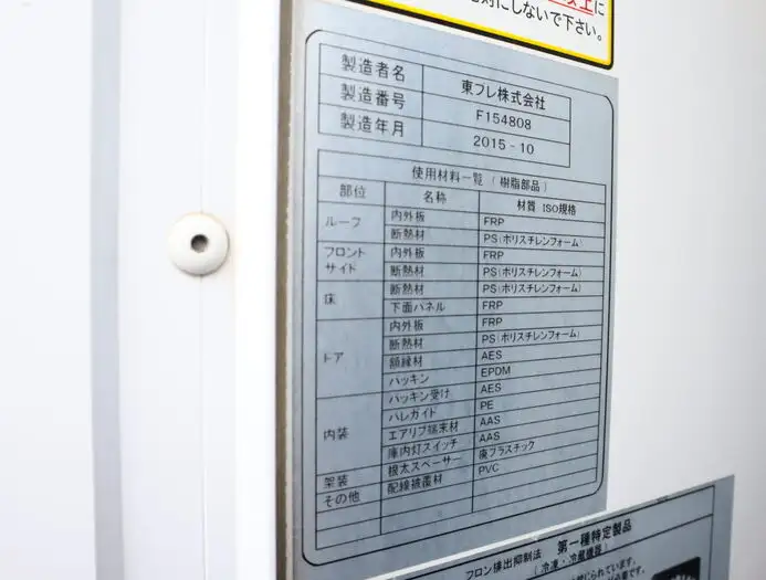 三菱 キャンター 小型 冷凍冷蔵 低温 スタンバイの中古トラック画像9