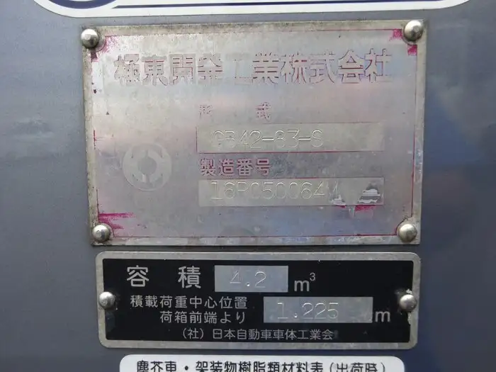 いすゞ エルフ 小型 パッカー車 プレス式 回転ダンプ式の中古トラック画像11