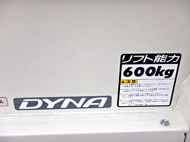 トヨタ ダイナ 小型 平ボディ パワーゲート 床鉄板の中古トラック画像8