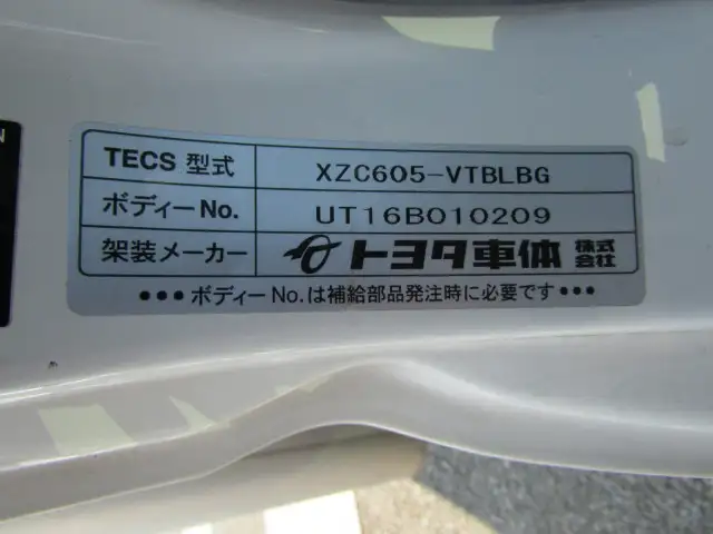 トヨタ ダイナ 小型 冷凍冷蔵 中温 スタンバイの中古トラック画像11