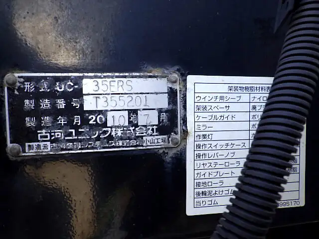 日野 デュトロ 小型 車両重機運搬 ラジコン ウインチの中古トラック画像10
