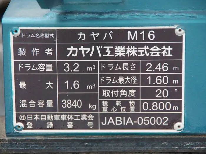 日産UD コンドル 中型/増トン ミキサー・ポンプ TKG-MK38L H25の中古トラック画像11