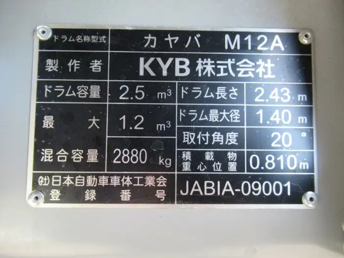 日野 デュトロ 小型 ミキサー・ポンプ 2PG-XZU600E R4の中古トラック画像12