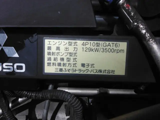 三菱 キャンター 小型 冷凍冷蔵 低温 パワーゲートの中古トラック画像20