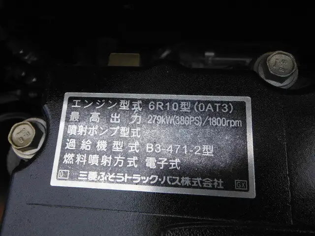 三菱 スーパーグレート 大型 クレーン付 アルミブロック 4段の中古トラック画像19