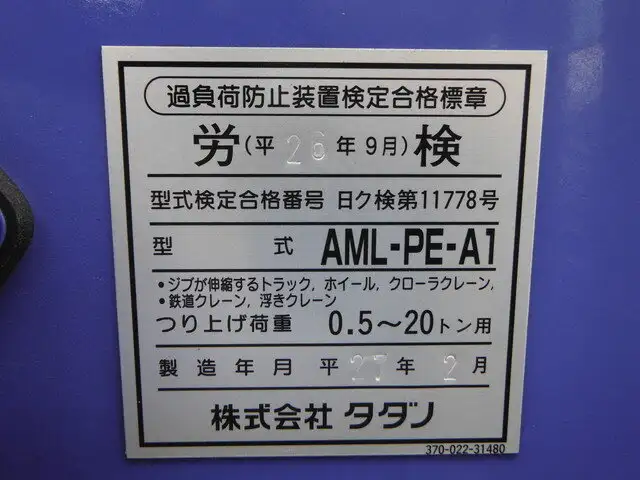 三菱 スーパーグレート 大型 クレーン付 アルミブロック 4段の中古トラック画像10