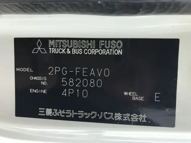 三菱 キャンター 小型 平ボディ 床鉄板 2PG-FEAVOの中古トラック画像8