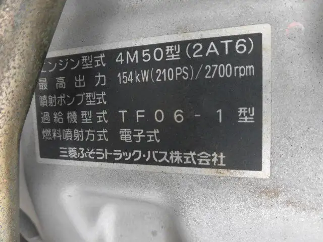 三菱 ファイター 中型/増トン 車両重機運搬 4段クレーン ラジコンの中古トラック画像20