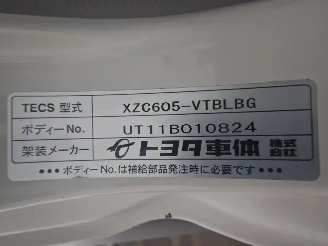 トヨタ ダイナ 小型 冷凍冷蔵 中温 スタンバイの中古トラック画像10