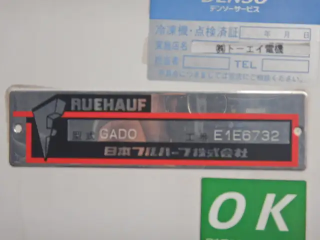 トヨタ ダイナ 小型 冷凍冷蔵 中温 スタンバイの中古トラック画像8