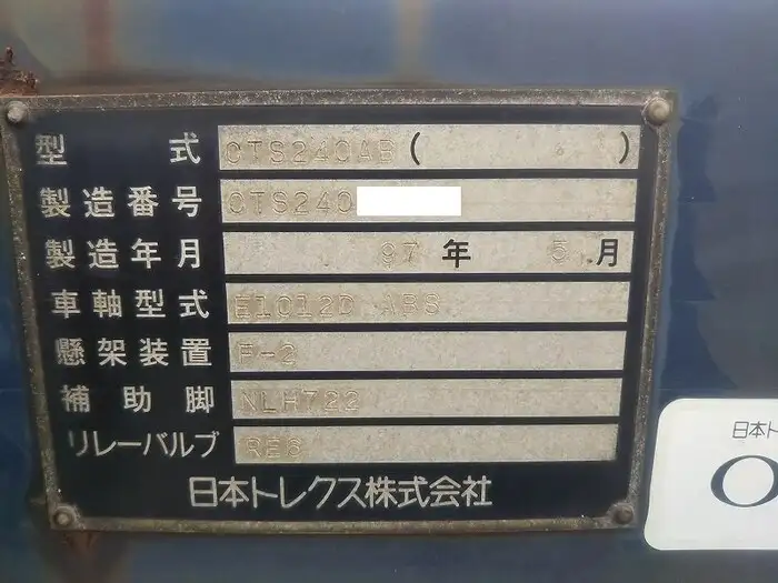 国内・その他 国産車その他 トレーラー/その他 トレーラー 2軸 CTS240ABの中古トラック画像16