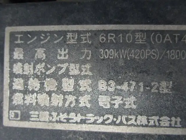 三菱 スーパーグレート 大型 トラクター ハイルーフ 1デフの中古トラック画像20