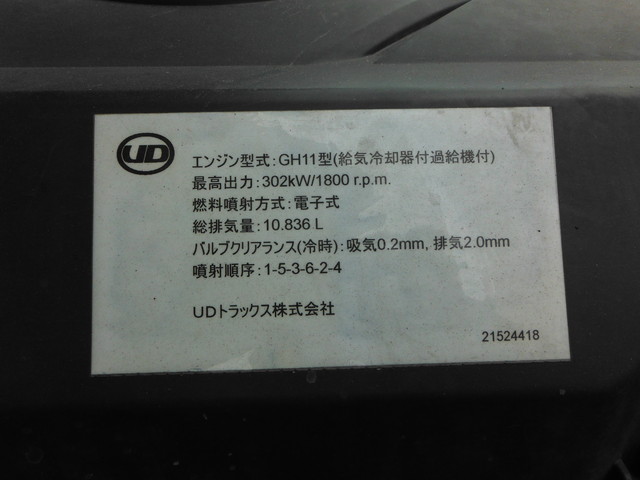 日産UD クオン 大型 トラクタ ハイルーフ 1デフ|画像20
