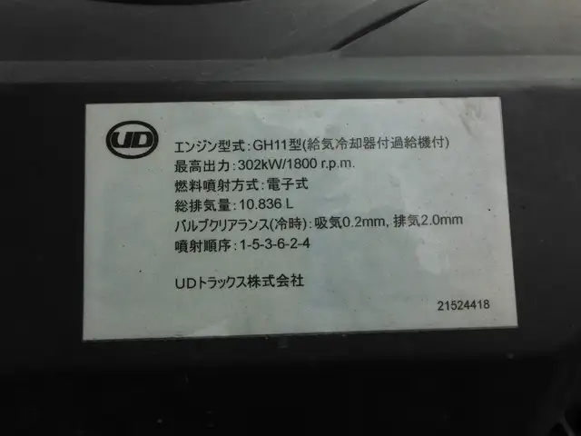 日産UD クオン 大型 トラクター ハイルーフ 1デフの中古トラック画像20