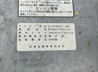 日野 プロフィア 大型 ダンプ コボレーン ベッドの中古トラック画像19