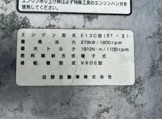 日野 プロフィア 大型 ダンプ コボレーン ベッドの中古トラック画像19