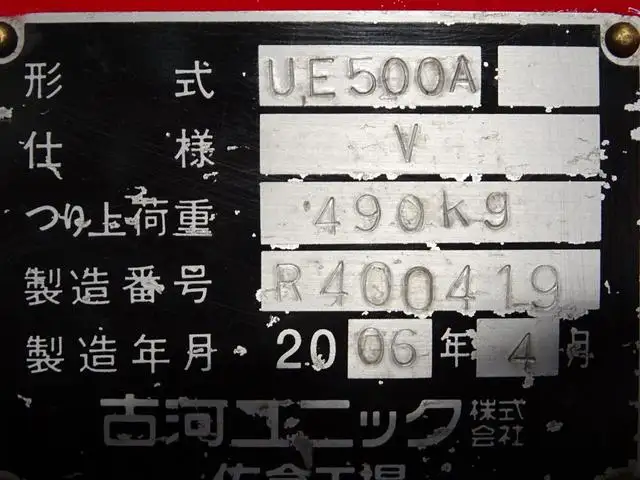 三菱 キャンター 小型 クレーン付 横置簡易クレーン 4段の中古トラック画像10