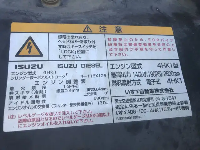 いすゞ フォワード 中型/増トン ダンプ Lゲート コボレーンの中古トラック画像18