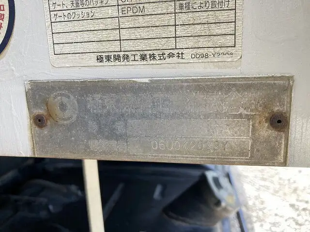 いすゞ フォワード 中型/増トン ダンプ Lゲート コボレーンの中古トラック画像7