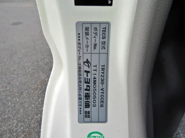 トヨタ トヨエース 小型 平ボディ パワーゲート ABF-TRY230の中古トラック画像9