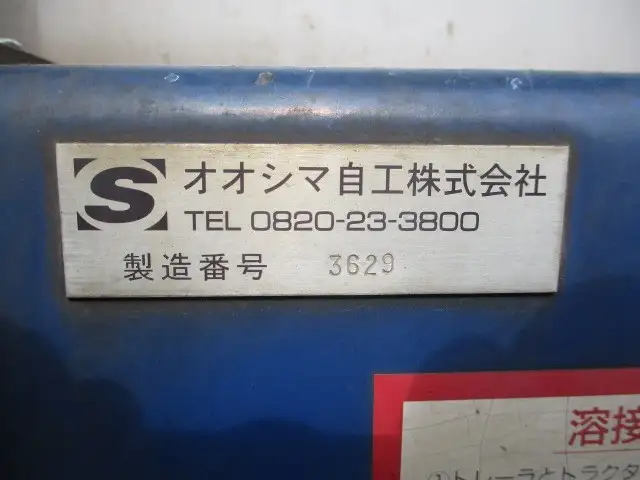 国内・その他 国産車その他 トレーラー/その他 トレーラー 3軸 2デフの中古トラック画像12