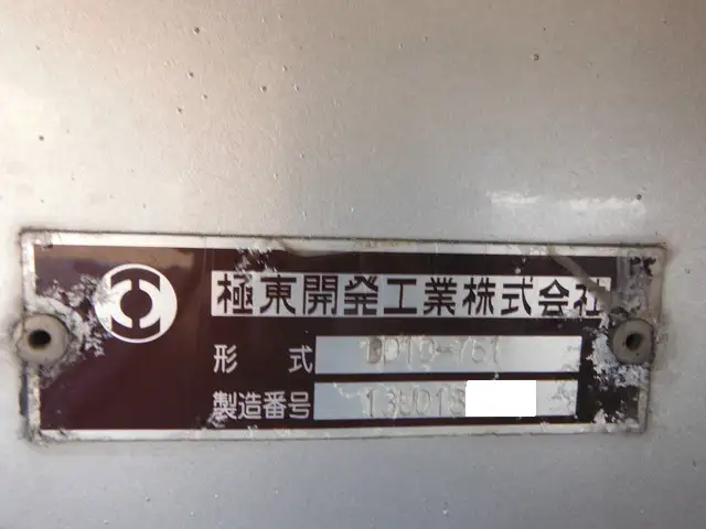 三菱 スーパーグレート 大型 ダンプ コボレーン ベッドの中古トラック画像7