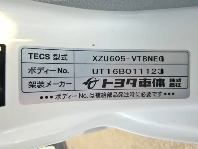 トヨタ ダイナ 小型 冷凍冷蔵 低温 スタンバイの中古トラック画像10