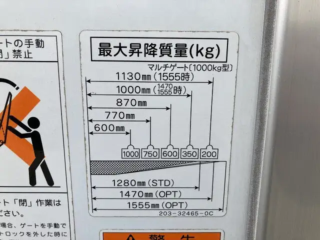 日野 レンジャー 中型/増トン 冷凍冷蔵 低温 パワーゲートの中古トラック画像12
