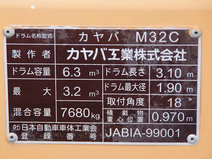 三菱 ファイター 中型/増トン ミキサー・ポンプ QKG-FK72FZ H25の中古トラック画像14