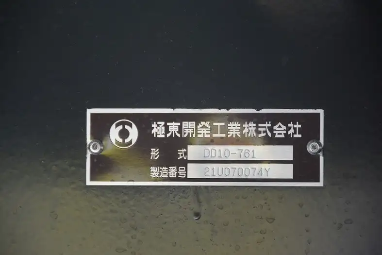三菱 スーパーグレート 大型 ダンプ ハイルーフ コボレーンの中古トラック画像8