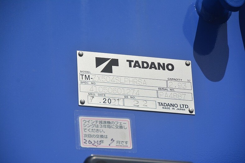 三菱 ファイター 中型 車輌重機運搬 4段クレーン ラジコン|画像10