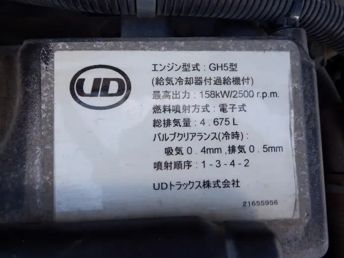 日産UD コンドル 中型/増トン クレーン付 床鉄板 3段の中古トラック画像20