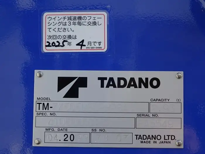 いすゞ ギガ 大型 車両重機運搬 5段クレーン ラジコンの中古トラック画像11