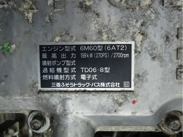 三菱 ファイター 中型/増トン 平ボディ ベッド PDG-FM62FZの中古トラック画像19