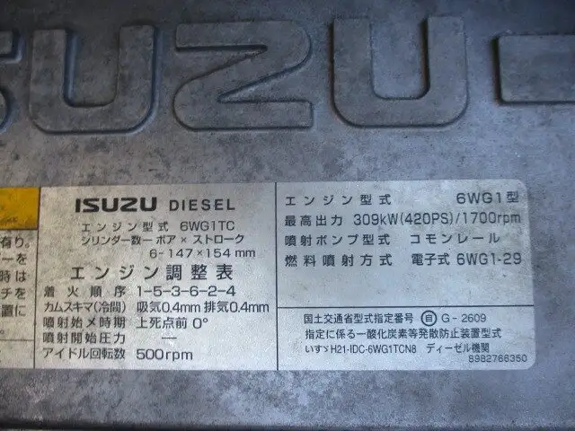 いすゞ ギガ 大型 トラクター 1デフ エアサスの中古トラック画像19