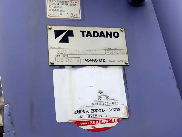 日野 レンジャー 中型/増トン クレーン付 床鉄板 アルミブロックの中古トラック画像10