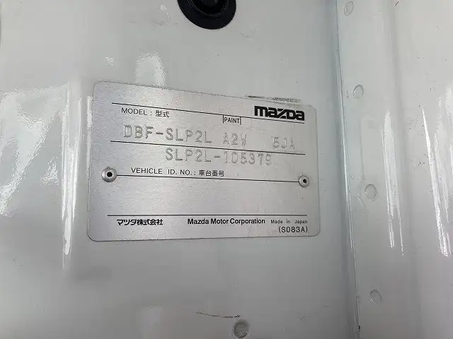 マツダ ボンゴ 小型 ダンプ コボレーン DBF-SLP2Lの中古トラック画像11