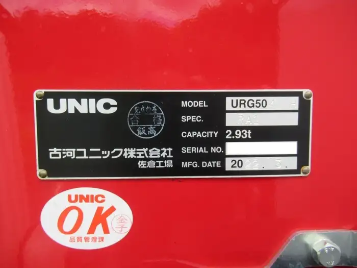 三菱 スーパーグレート 大型 車両重機運搬 4段クレーン ラジコンの中古トラック画像11