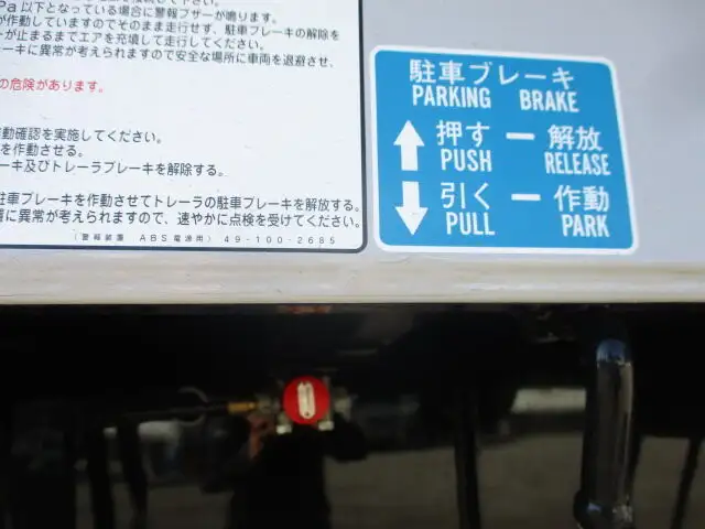 国内・その他 国産車その他 トレーラー/その他 トレーラー 3軸 PFB34114の中古トラック画像10