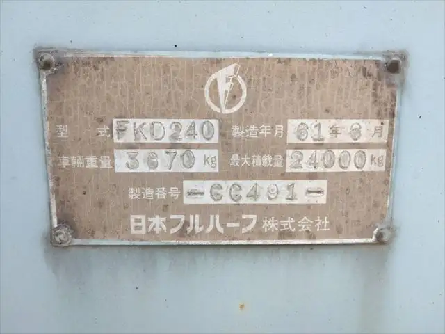国内・その他 国産車その他 トレーラー/その他 トレーラー 2軸 1デフの中古トラック画像像17
