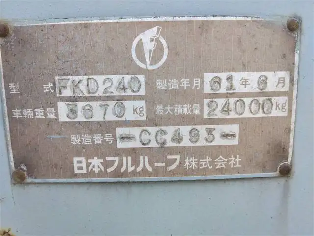 国内・その他 国産車その他 トレーラー/その他 トレーラー 2軸 1デフの中古トラック画像18