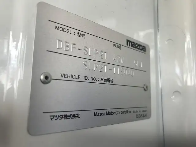 マツダ ボンゴ 小型 冷凍冷蔵 低温 床アルミの中古トラック画像9