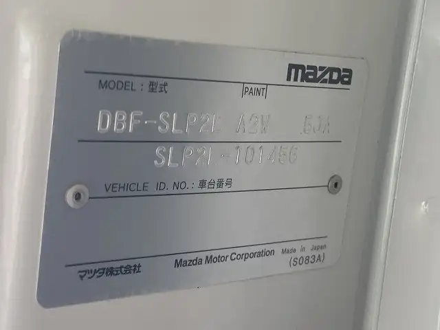 マツダ ボンゴ 小型 平ボディ DBF-SLP2L H29の中古トラック画像8