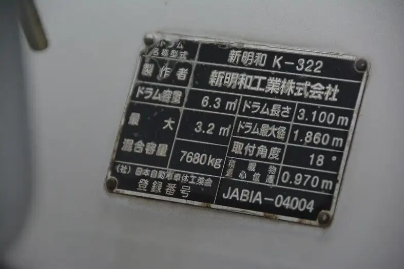 日野 レンジャー 中型/増トン ミキサー・ポンプ LKG-FJ7JDAA H27の中古トラック画像10